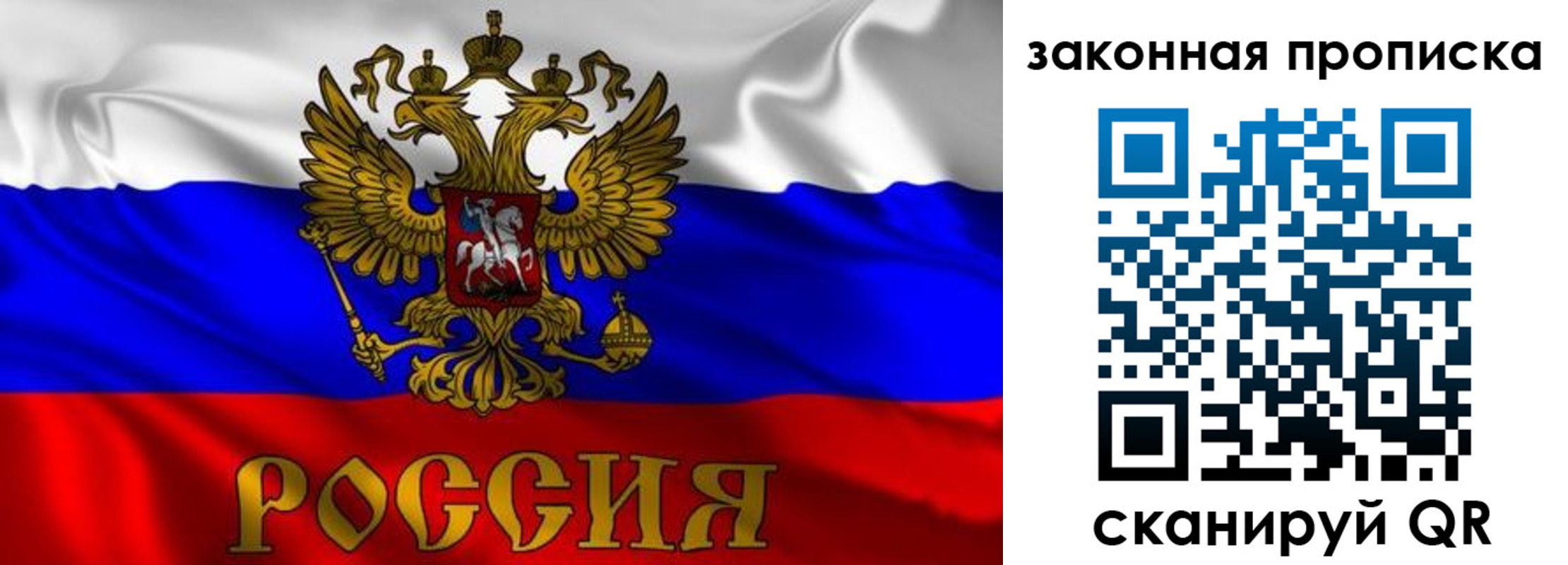 временная регистрация собственник в Усть-Лабинске