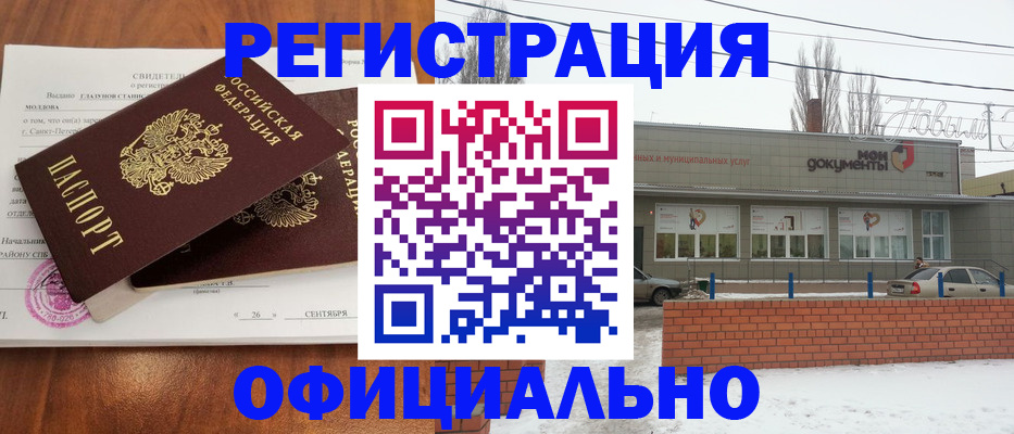 где прописаться в Усть-Лабинске