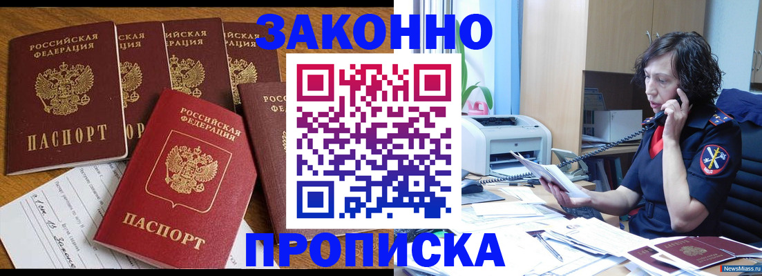 регистрация для школы в Усть-Лабинске