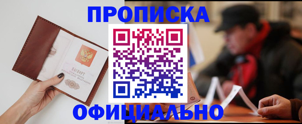 найти адрес прописки в Усть-Лабинске