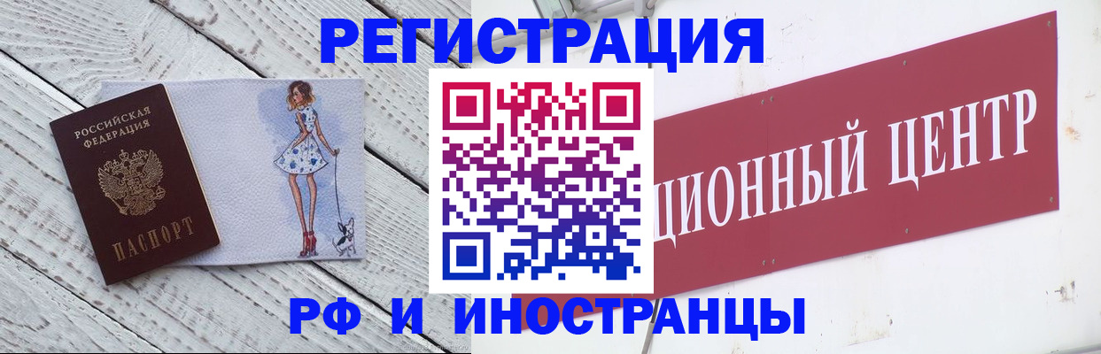 временная регистрация 2025 в Усть-Лабинске