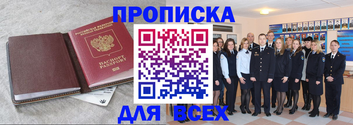 временная регистрация законно в Усть-Лабинске